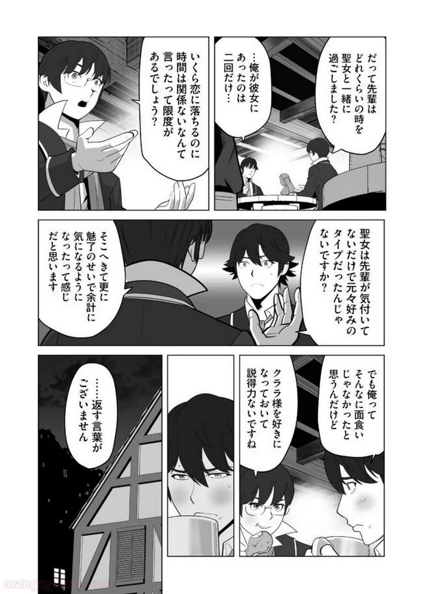 千のスキルを持つ男 異世界で召喚獣はじめました！ - 第27話 - Page 14