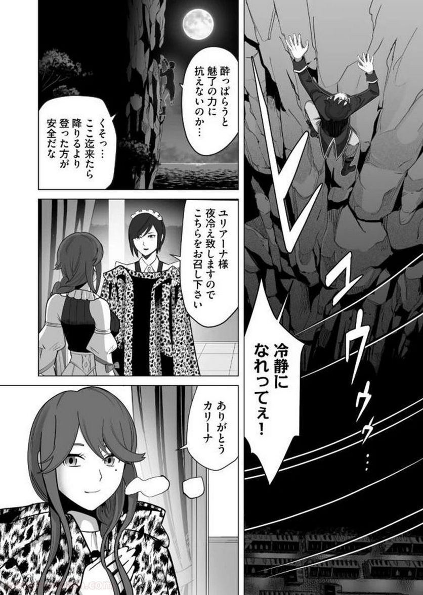 千のスキルを持つ男 異世界で召喚獣はじめました！ - 第27話 - Page 16