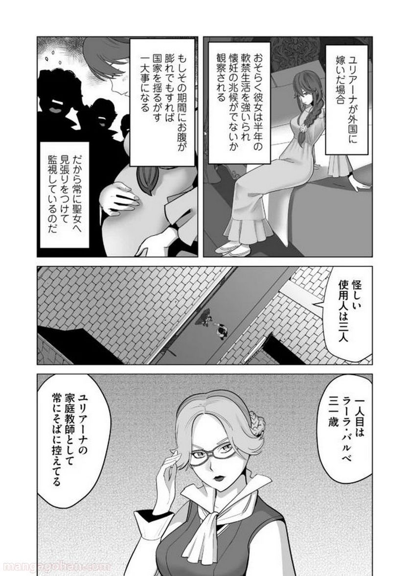 千のスキルを持つ男 異世界で召喚獣はじめました！ - 第27話 - Page 4