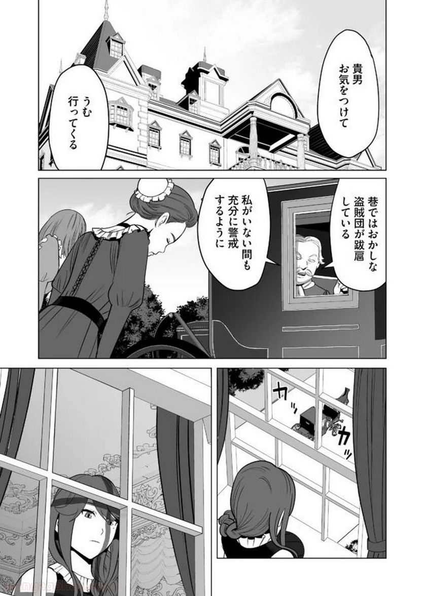 千のスキルを持つ男 異世界で召喚獣はじめました！ - 第27話 - Page 7