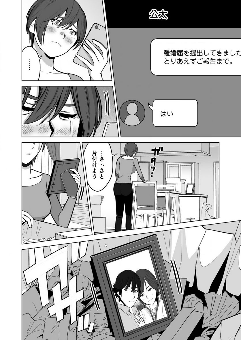 千のスキルを持つ男 異世界で召喚獣はじめました！ - 第32.2話 - Page 5