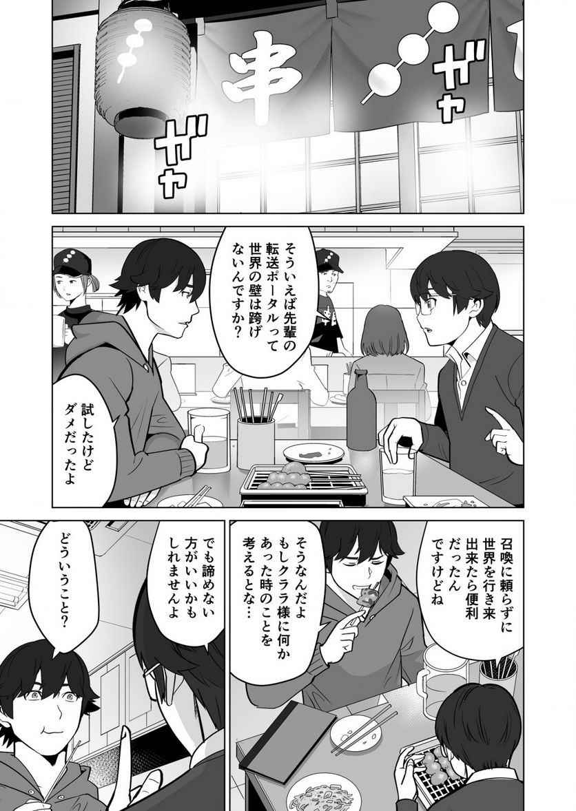 千のスキルを持つ男 異世界で召喚獣はじめました！ - 第32.2話 - Page 6