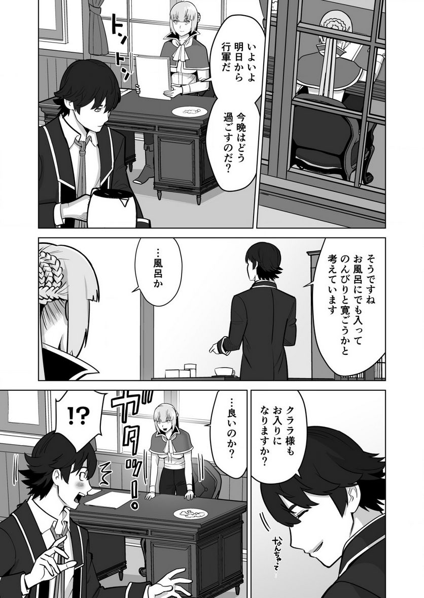 千のスキルを持つ男 異世界で召喚獣はじめました！ - 第32.2話 - Page 8