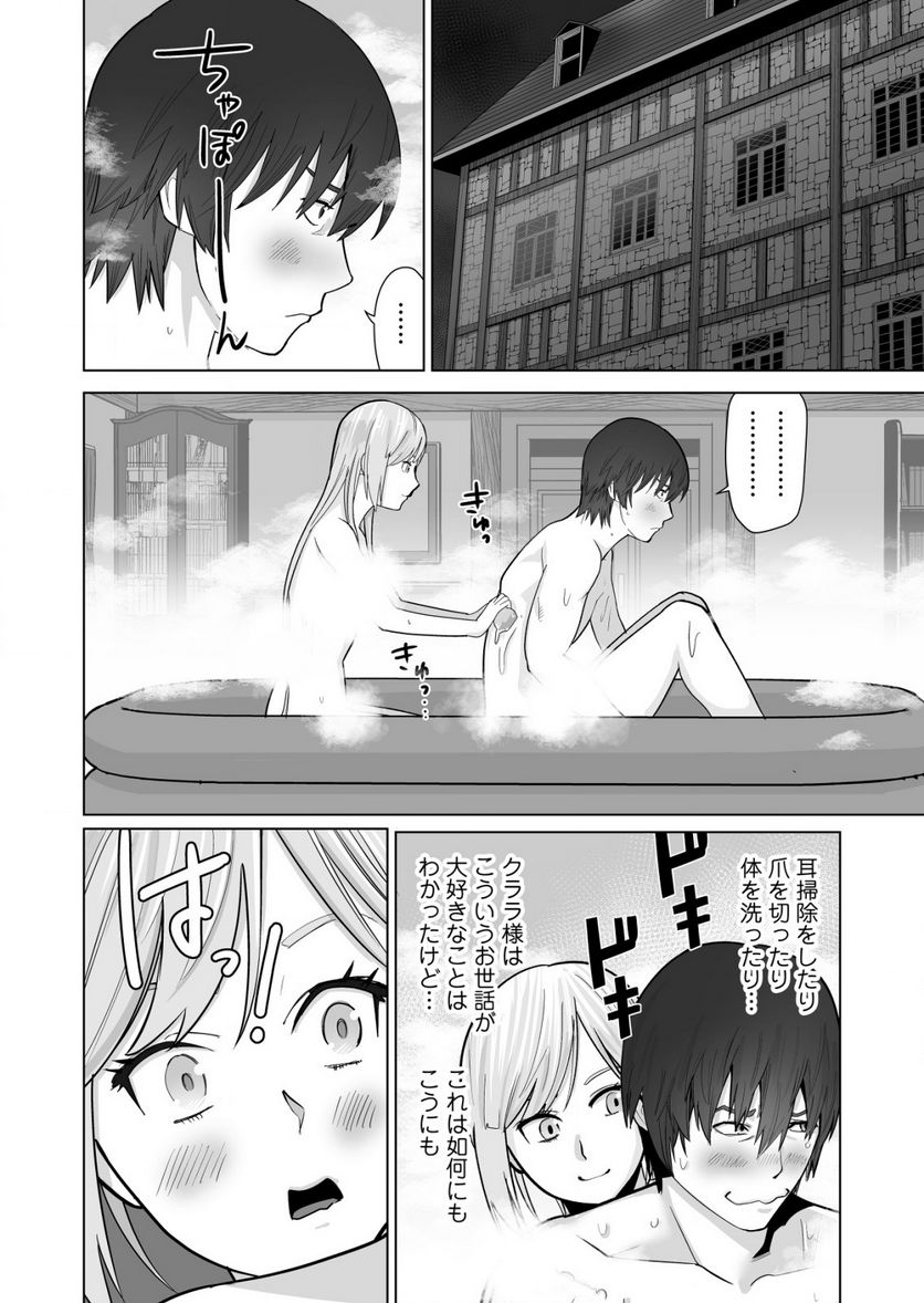 千のスキルを持つ男 異世界で召喚獣はじめました！ - 第32.2話 - Page 9