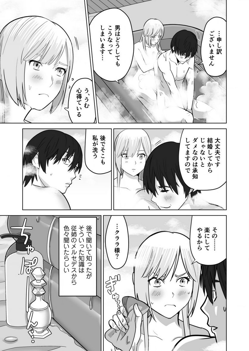 千のスキルを持つ男 異世界で召喚獣はじめました！ - 第32.2話 - Page 10