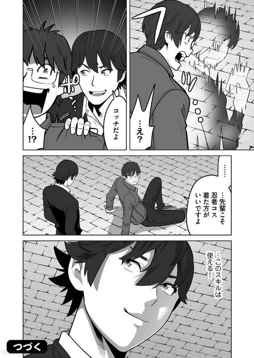 千のスキルを持つ男 異世界で召喚獣はじめました！ - 第25話 - Page 24