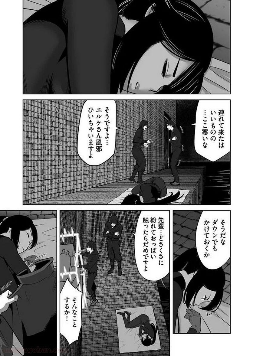 千のスキルを持つ男 異世界で召喚獣はじめました！ - 第25話 - Page 7