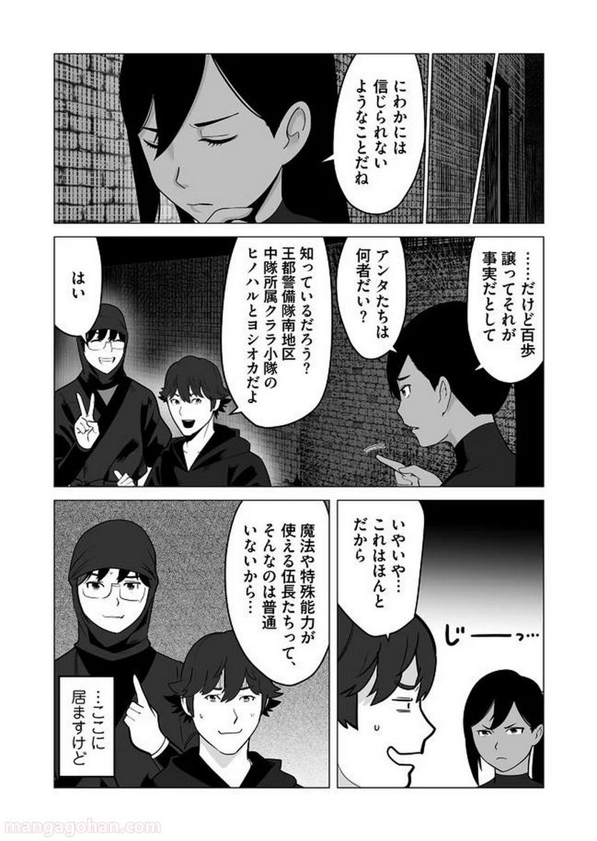 千のスキルを持つ男 異世界で召喚獣はじめました！ - 第25話 - Page 10