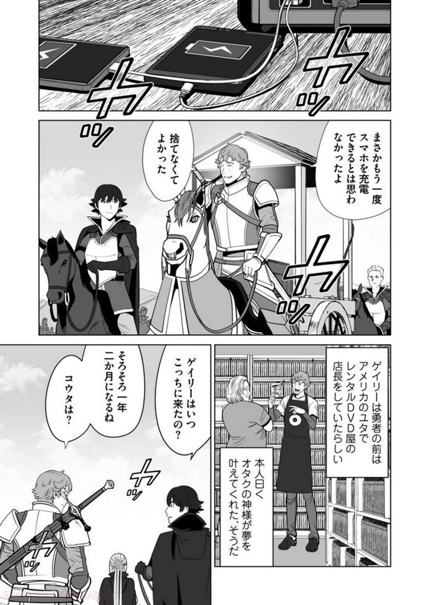 千のスキルを持つ男 異世界で召喚獣はじめました！ - 第33.1話 - Page 1