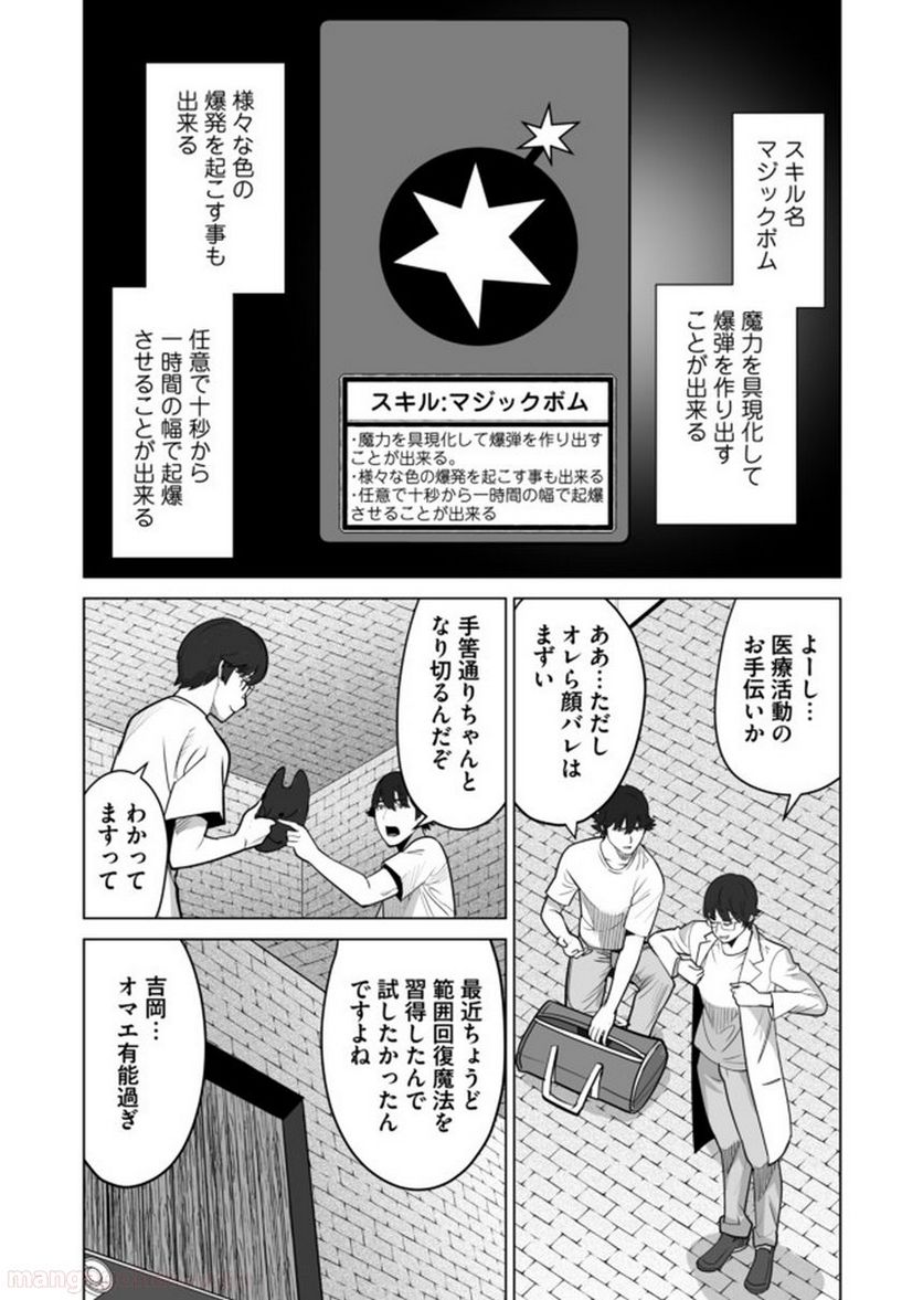 千のスキルを持つ男 異世界で召喚獣はじめました！ - 第33.1話 - Page 12