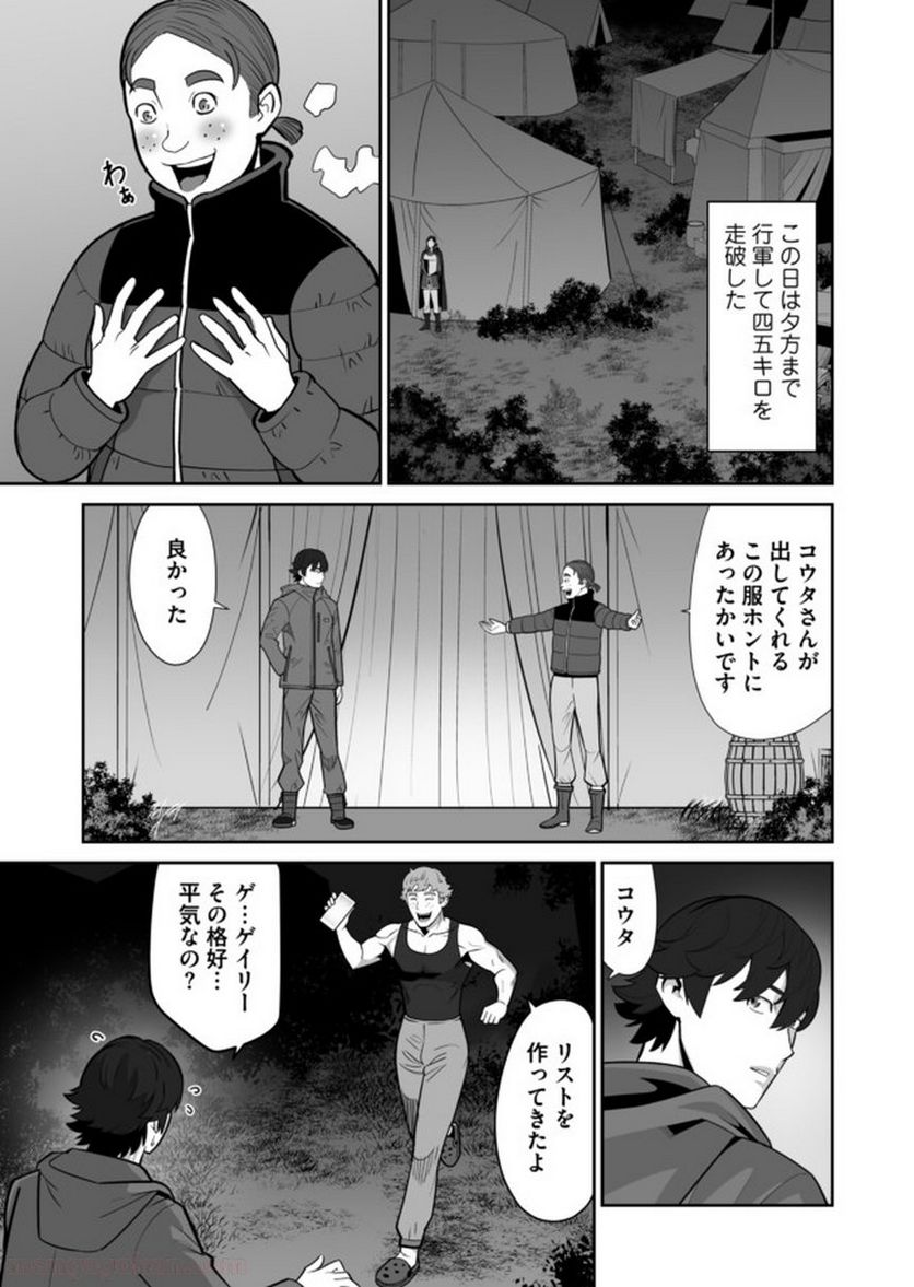 千のスキルを持つ男 異世界で召喚獣はじめました！ - 第33.1話 - Page 3