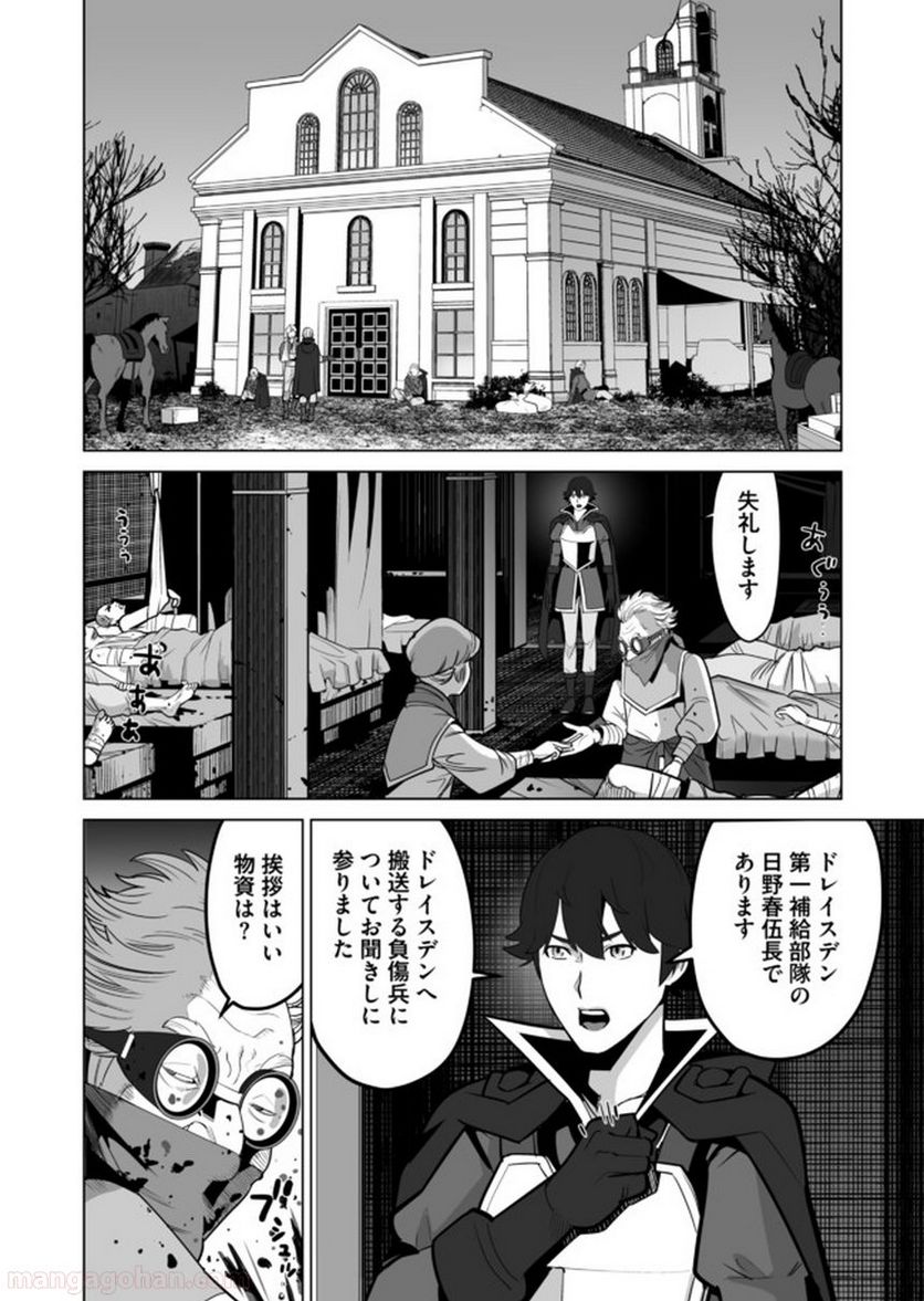 千のスキルを持つ男 異世界で召喚獣はじめました！ - 第33.1話 - Page 6