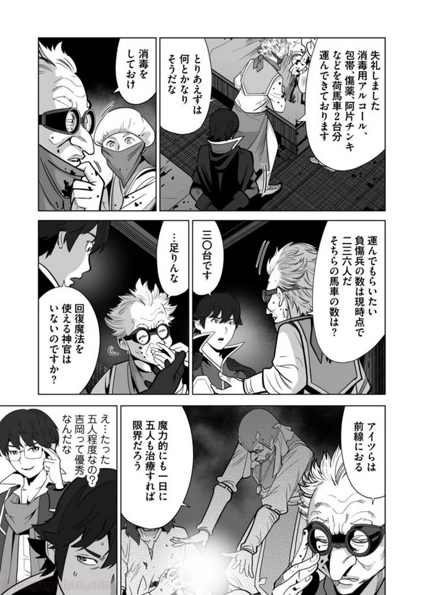 千のスキルを持つ男 異世界で召喚獣はじめました！ - 第33.1話 - Page 7