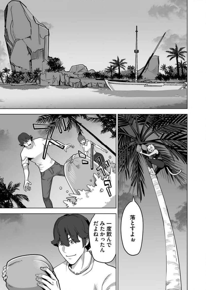 千のスキルを持つ男 異世界で召喚獣はじめました！ - 第63.1話 - Page 7