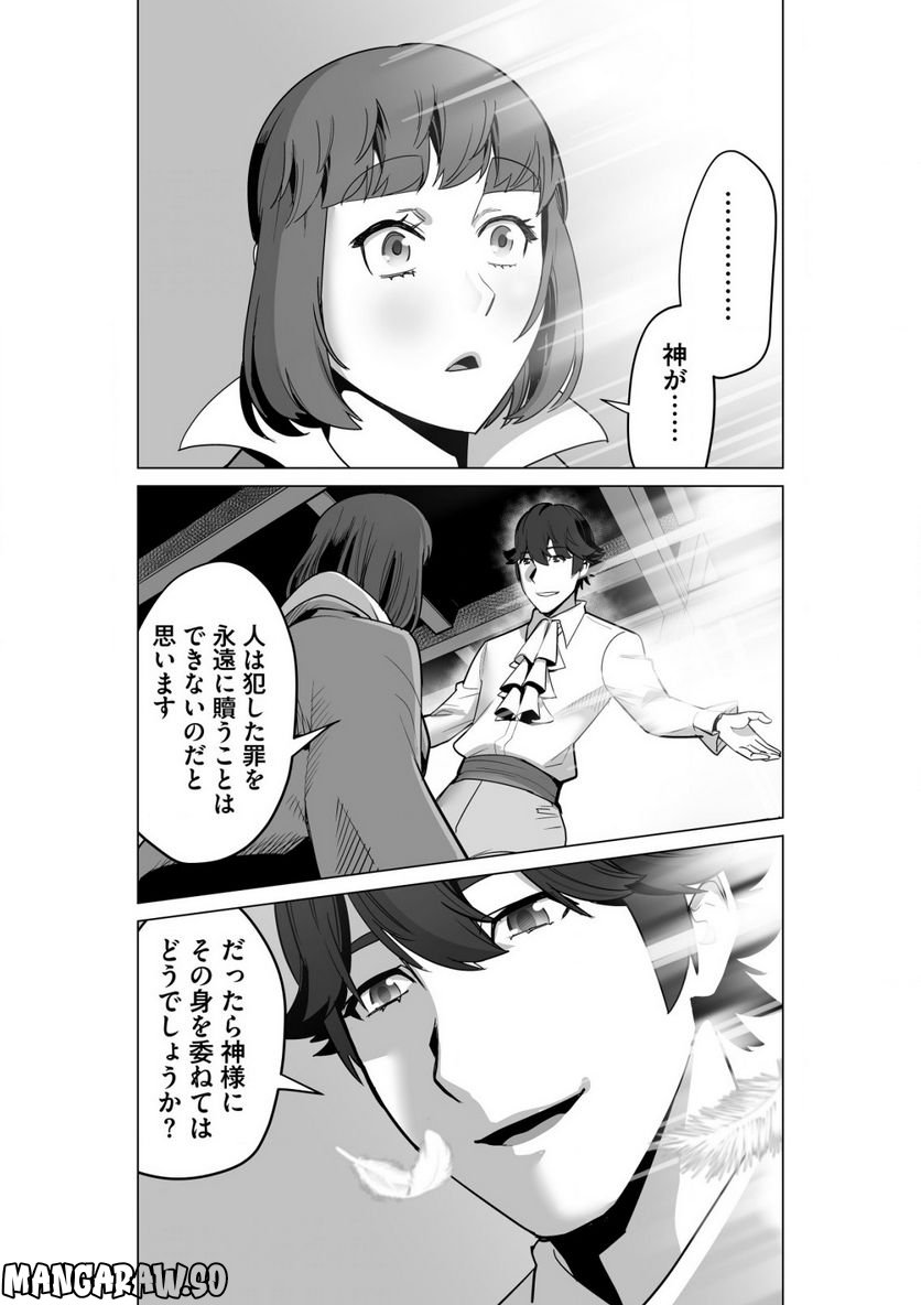 千のスキルを持つ男 異世界で召喚獣はじめました！ - 第55.2話 - Page 8