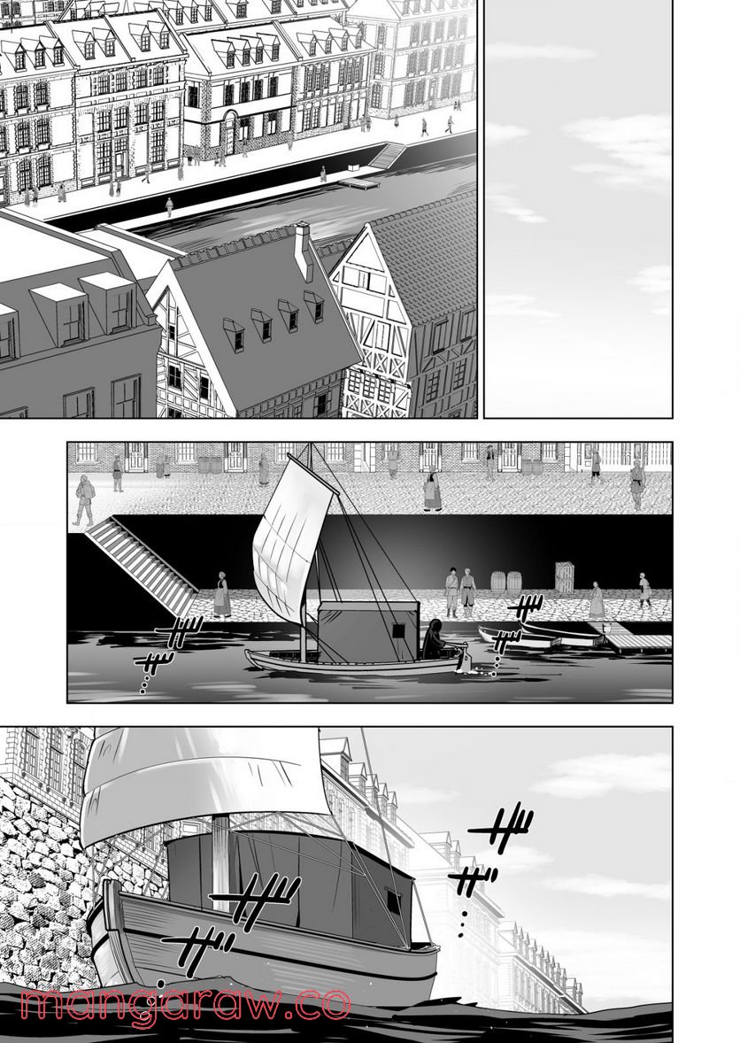 千のスキルを持つ男 異世界で召喚獣はじめました！ - 第46.2話 - Page 1