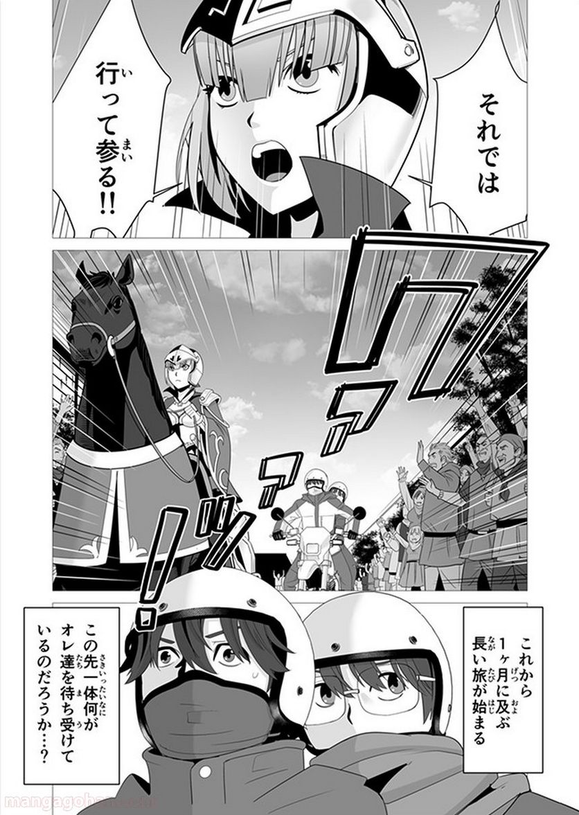 千のスキルを持つ男 異世界で召喚獣はじめました！ - 第6話 - Page 24