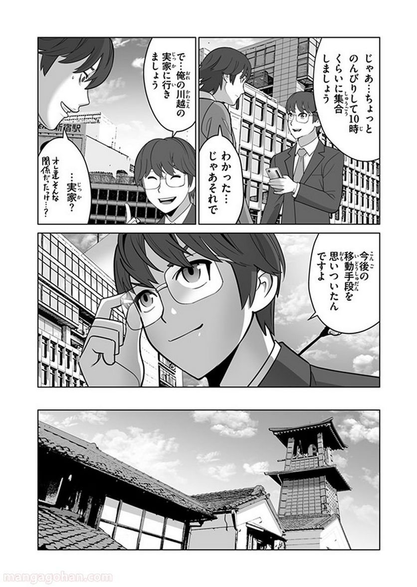 千のスキルを持つ男 異世界で召喚獣はじめました！ - 第10話 - Page 21