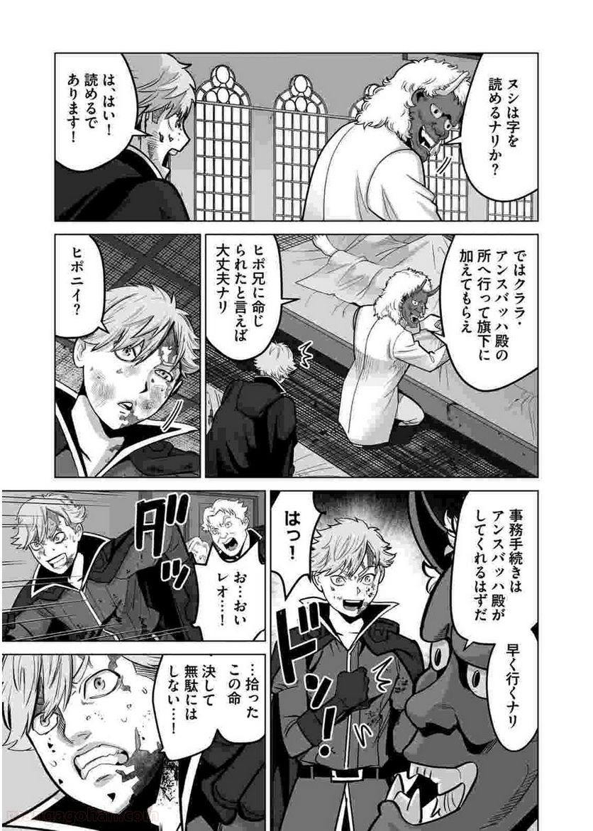 千のスキルを持つ男 異世界で召喚獣はじめました！ - 第34.1話 - Page 7