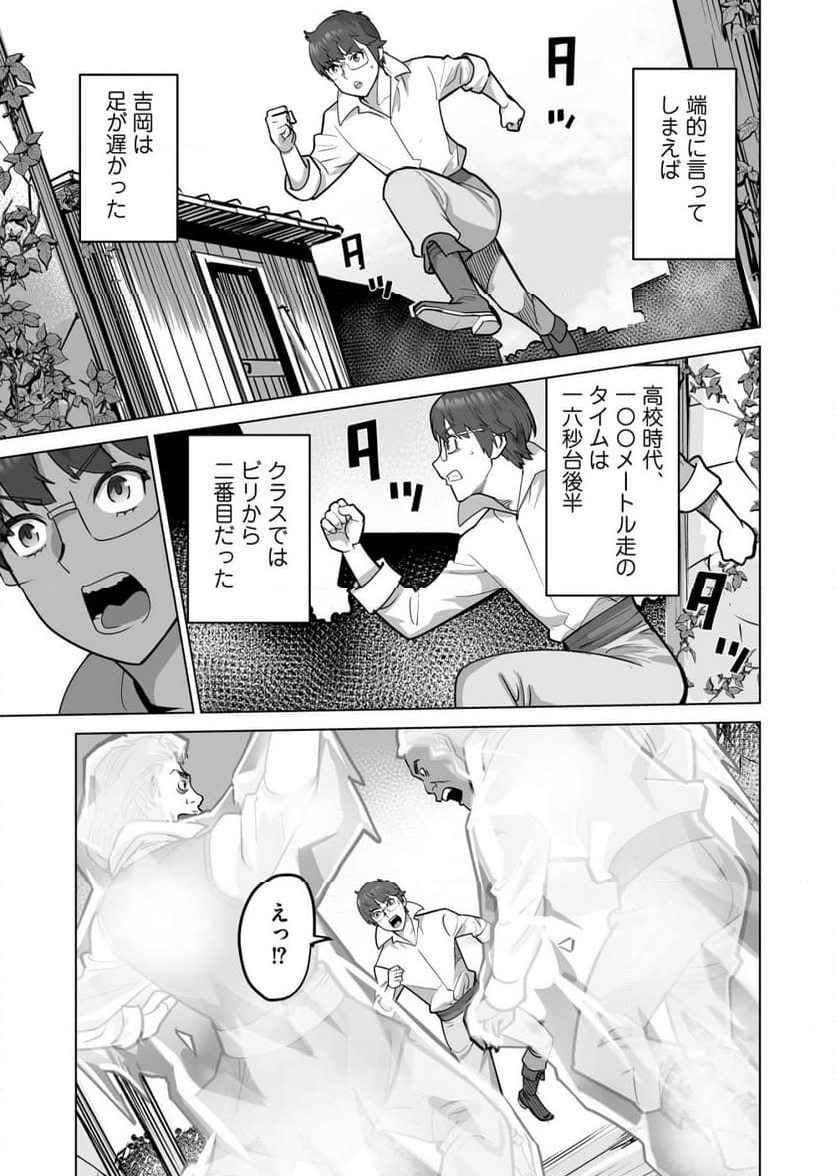 千のスキルを持つ男 異世界で召喚獣はじめました！ - 第67.2話 - Page 5