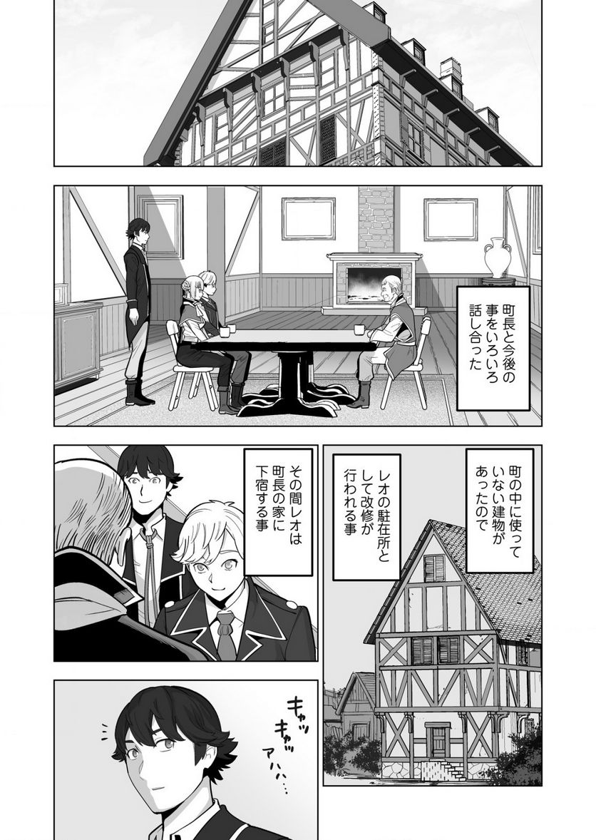 千のスキルを持つ男 異世界で召喚獣はじめました！ - 第39.1話 - Page 2