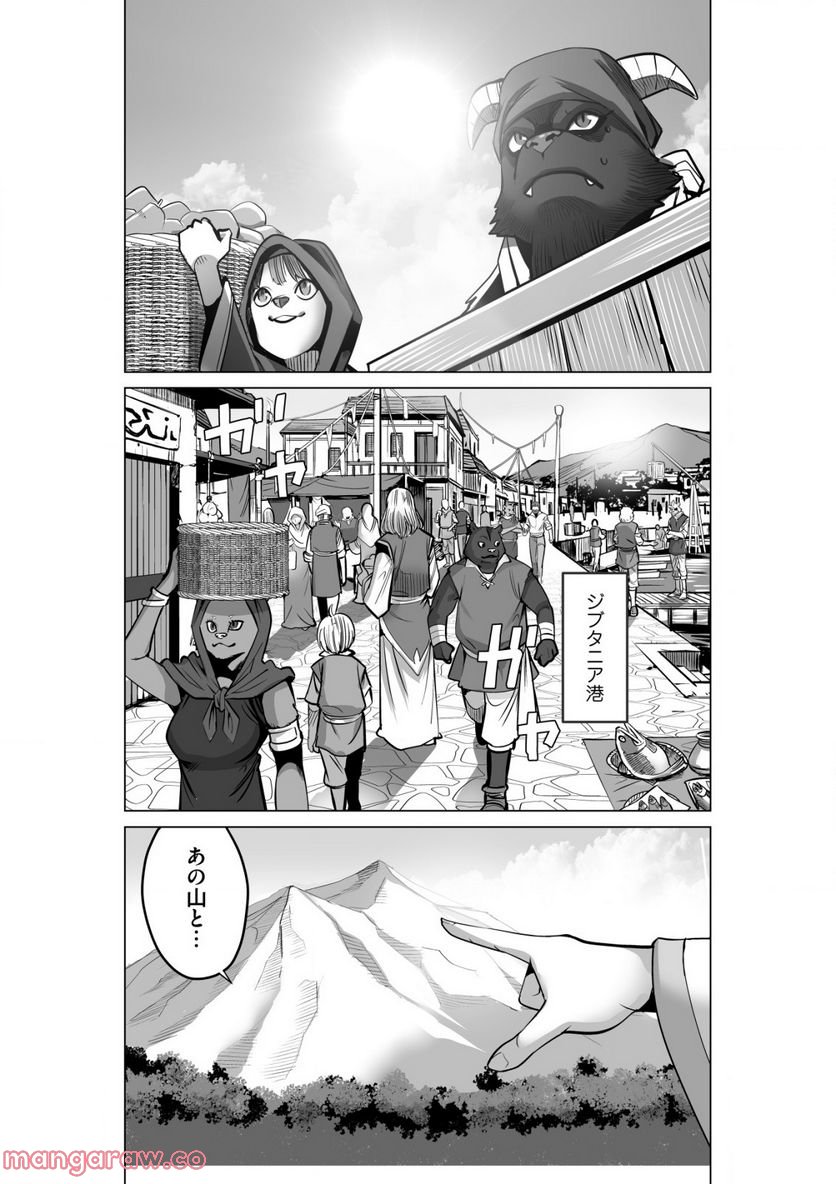 千のスキルを持つ男 異世界で召喚獣はじめました！ - 第52.1話 - Page 1