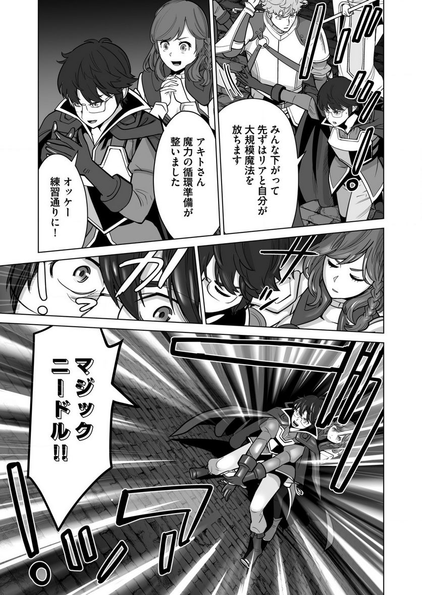 千のスキルを持つ男 異世界で召喚獣はじめました！ - 第35.2話 - Page 3