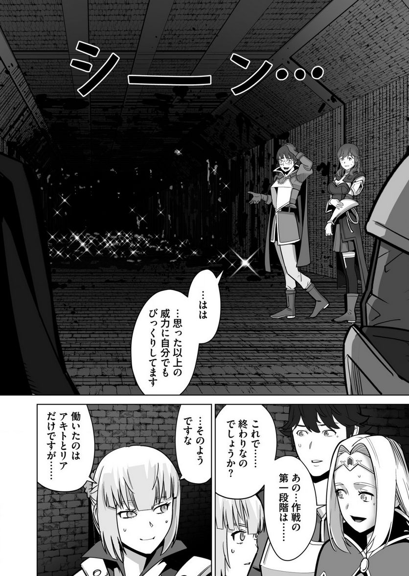 千のスキルを持つ男 異世界で召喚獣はじめました！ - 第35.2話 - Page 6