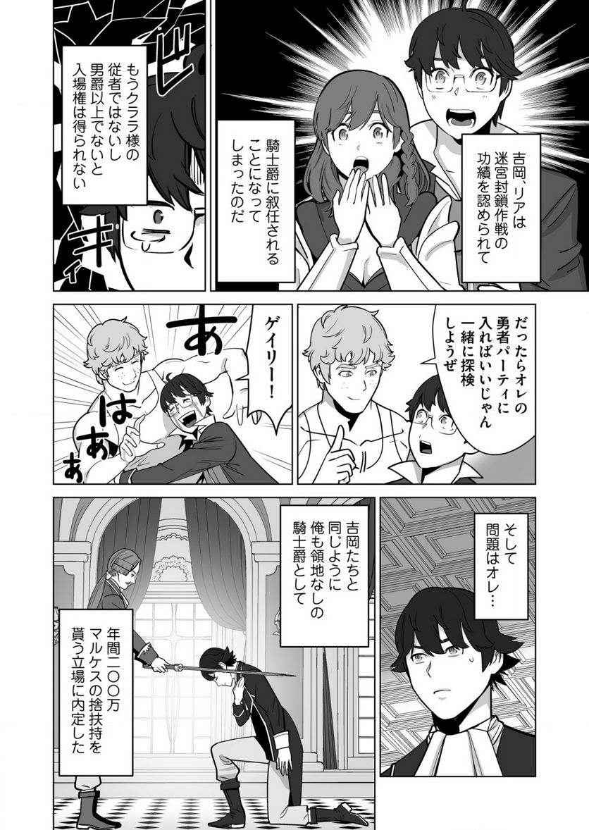 千のスキルを持つ男 異世界で召喚獣はじめました！ - 第35.2話 - Page 10