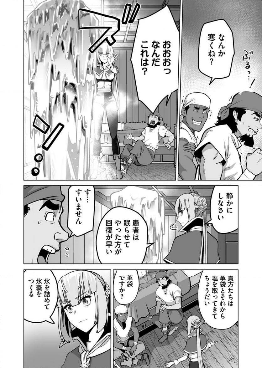 千のスキルを持つ男 異世界で召喚獣はじめました！ - 第64.2話 - Page 6