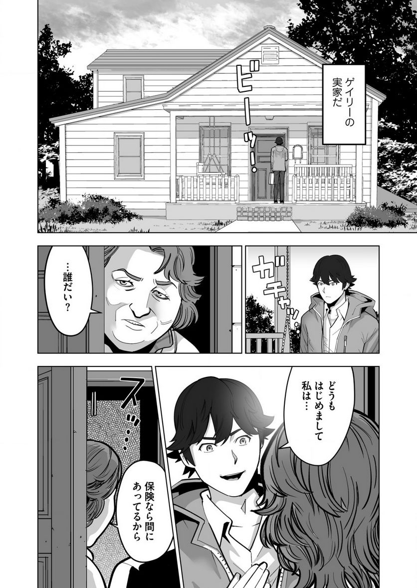 千のスキルを持つ男 異世界で召喚獣はじめました！ - 第39.2話 - Page 2