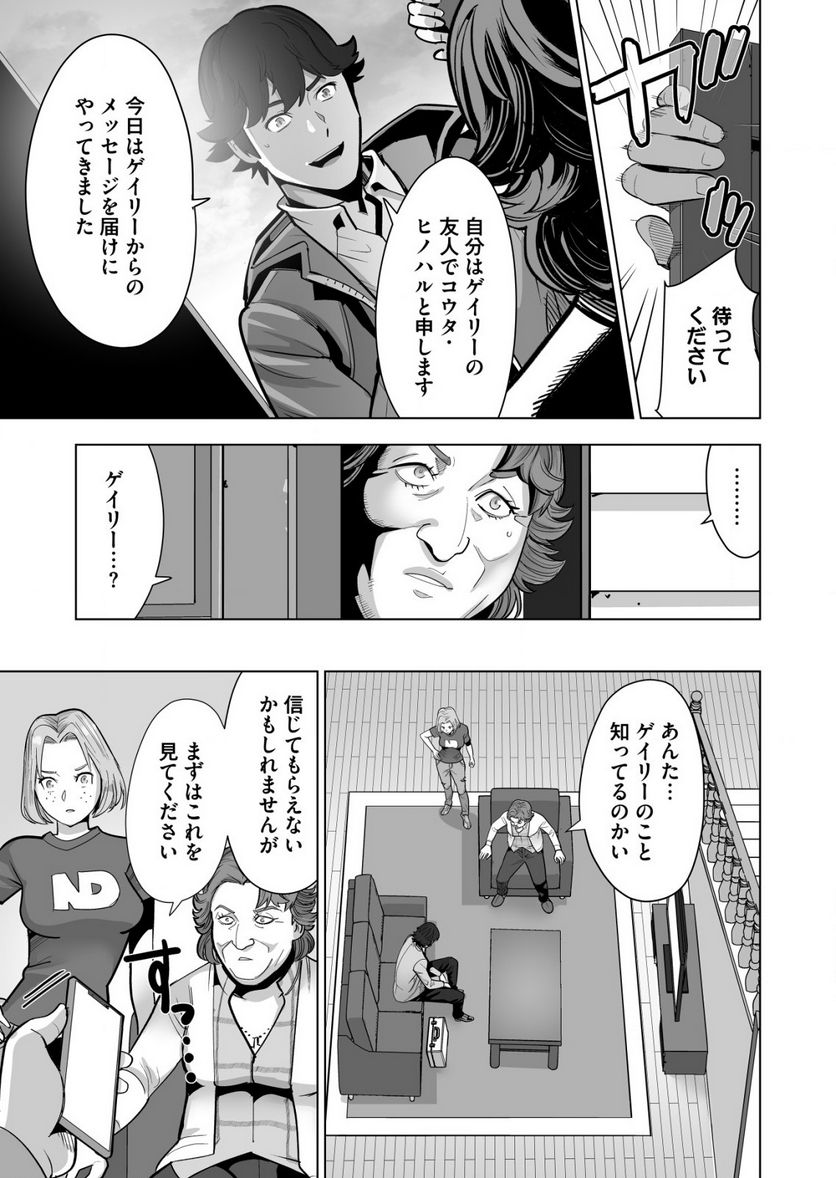 千のスキルを持つ男 異世界で召喚獣はじめました！ - 第39.2話 - Page 3