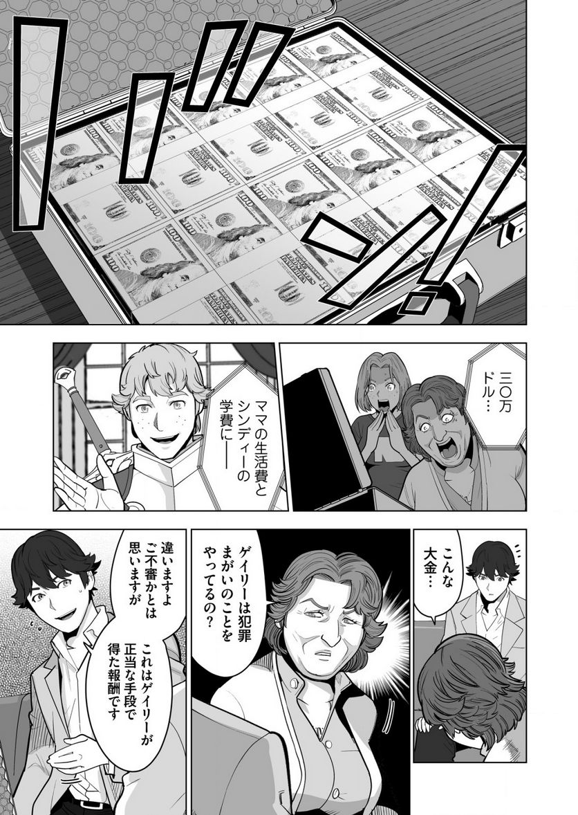 千のスキルを持つ男 異世界で召喚獣はじめました！ - 第39.2話 - Page 5