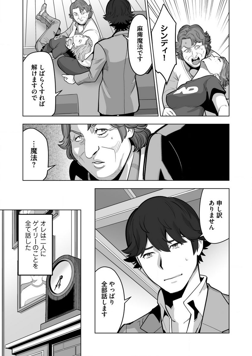 千のスキルを持つ男 異世界で召喚獣はじめました！ - 第39.2話 - Page 9