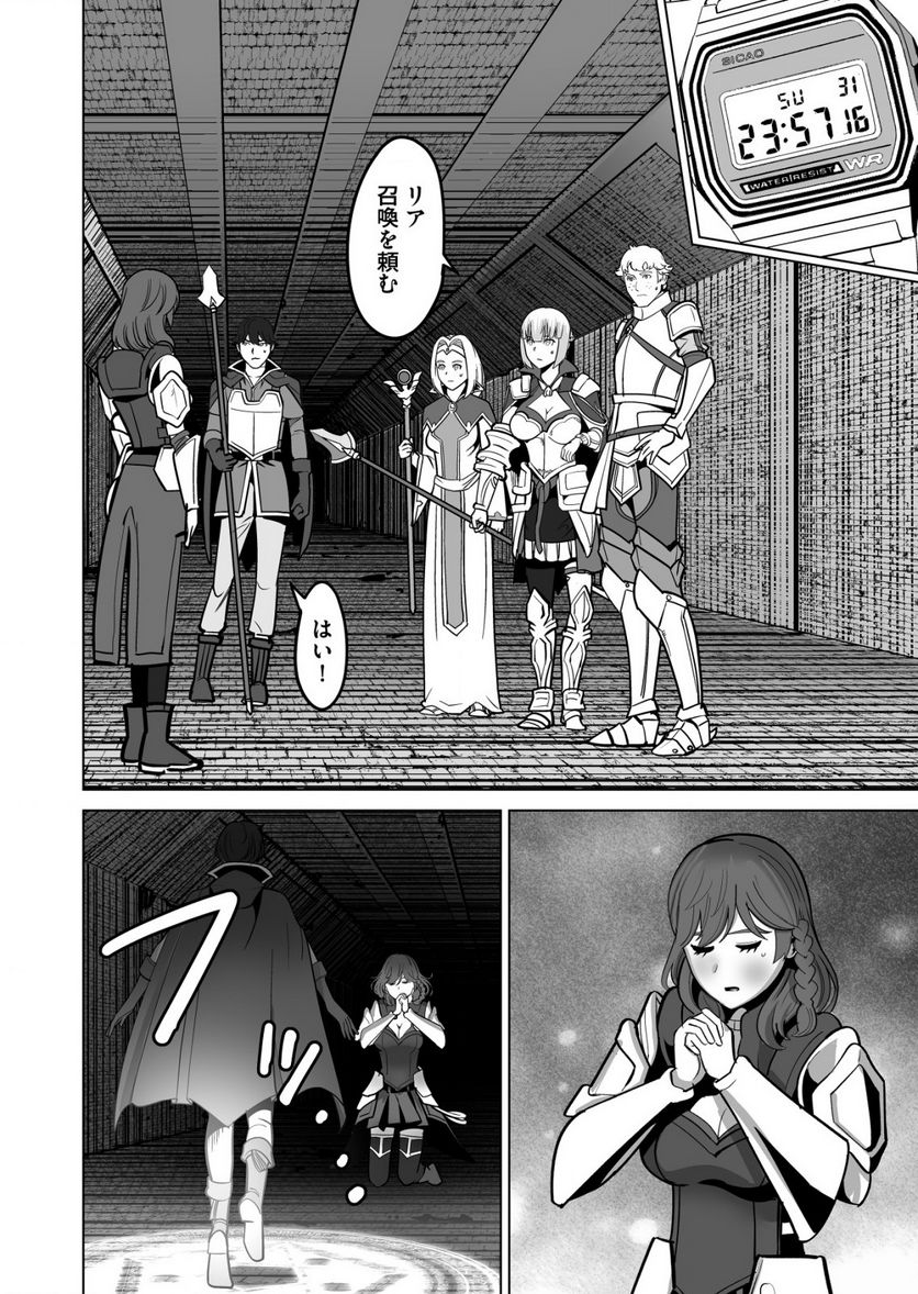 千のスキルを持つ男 異世界で召喚獣はじめました！ - 第35.1話 - Page 12