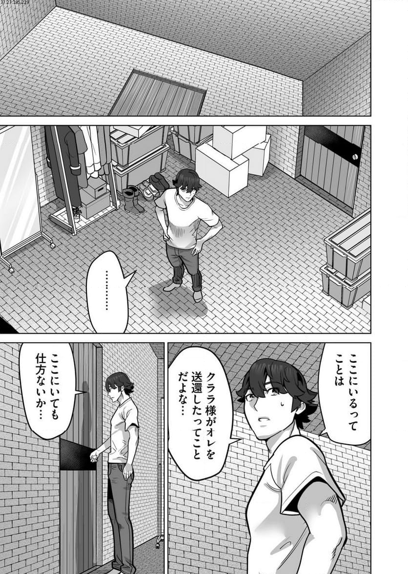 千のスキルを持つ男 異世界で召喚獣はじめました！ - 第70.2話 - Page 1