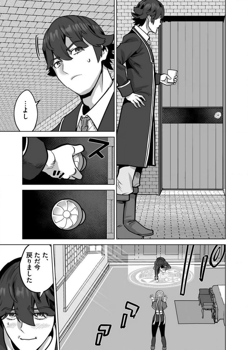 千のスキルを持つ男 異世界で召喚獣はじめました！ - 第70.2話 - Page 7