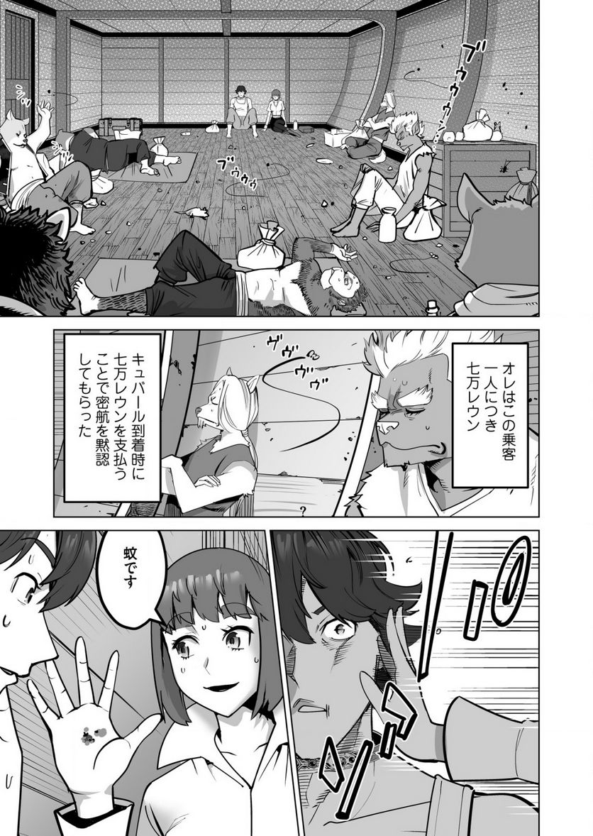 千のスキルを持つ男 異世界で召喚獣はじめました！ - 第60.1話 - Page 6