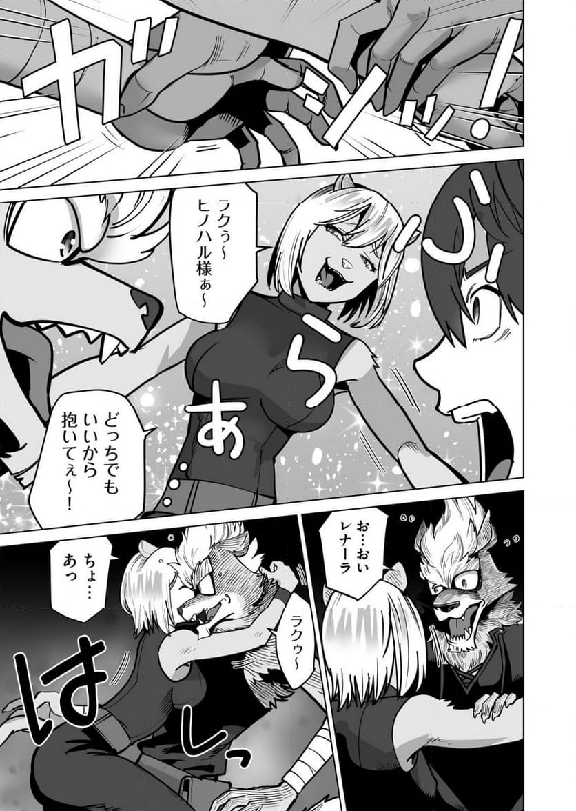 千のスキルを持つ男 異世界で召喚獣はじめました！ - 第65.2話 - Page 5