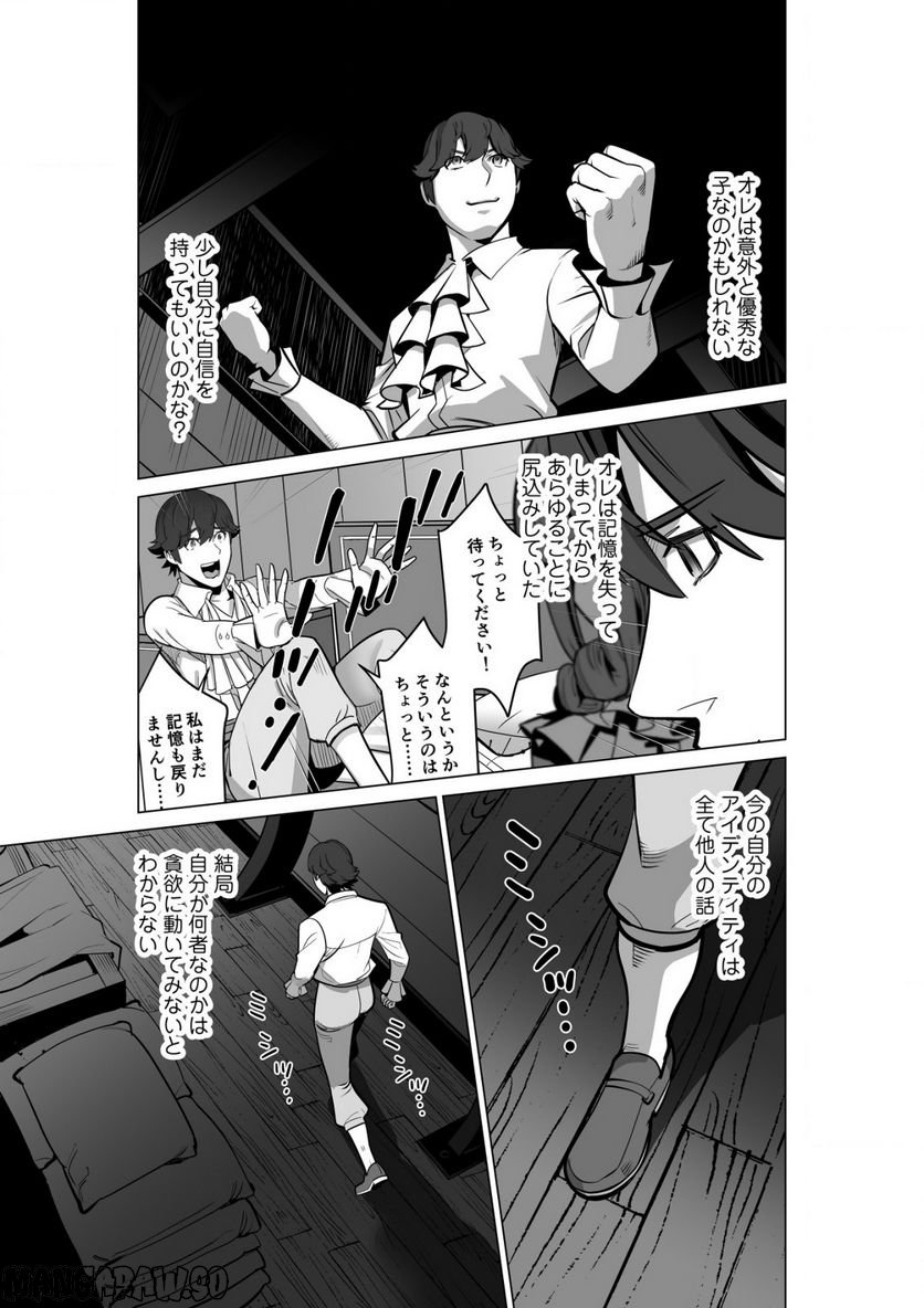 千のスキルを持つ男 異世界で召喚獣はじめました！ - 第54.2話 - Page 6