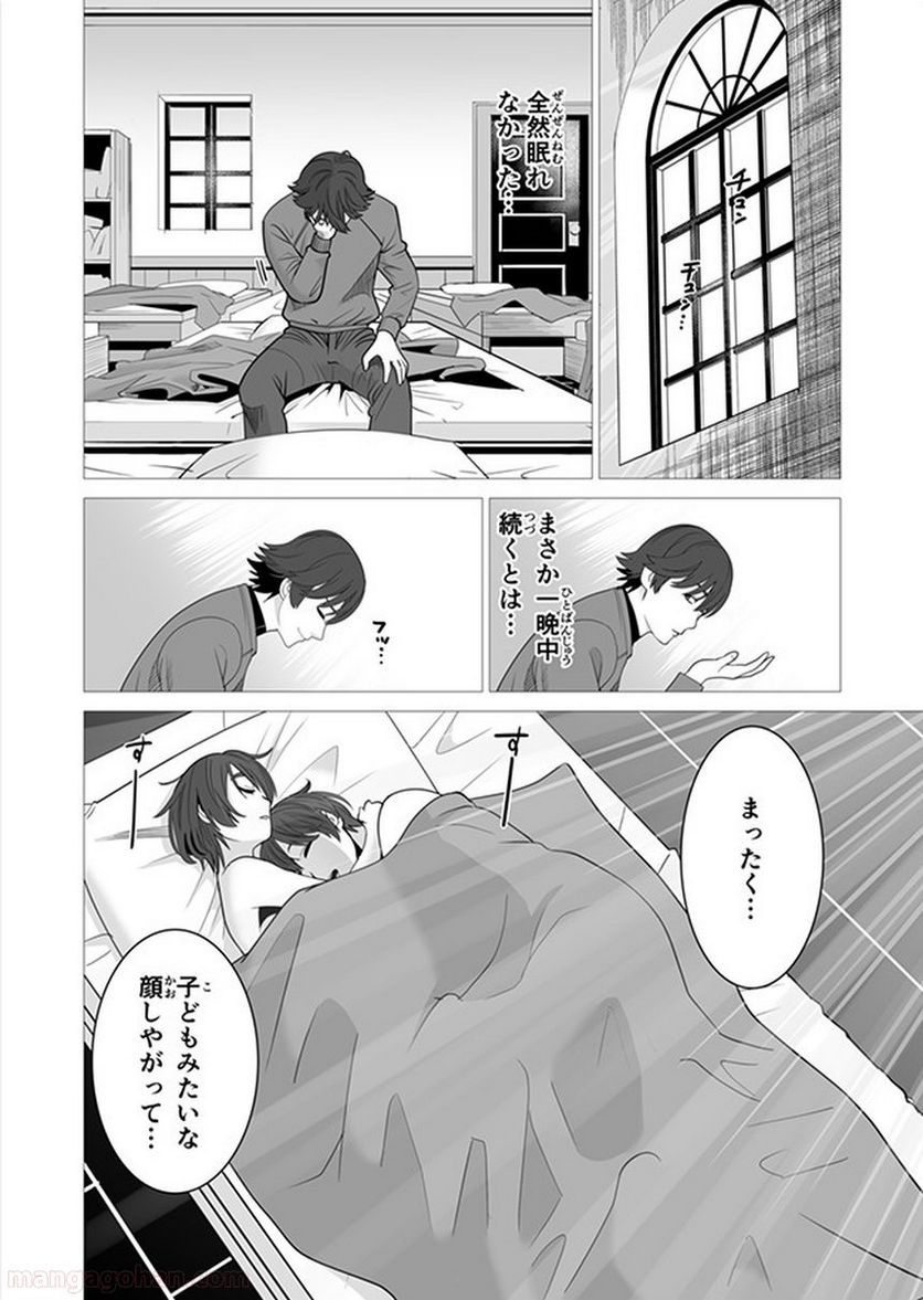 千のスキルを持つ男 異世界で召喚獣はじめました！ - 第7話 - Page 24