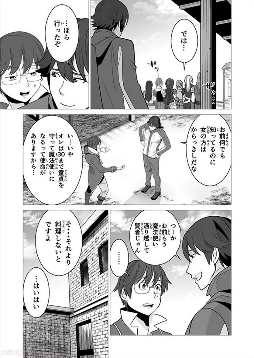 千のスキルを持つ男 異世界で召喚獣はじめました！ - 第7話 - Page 5