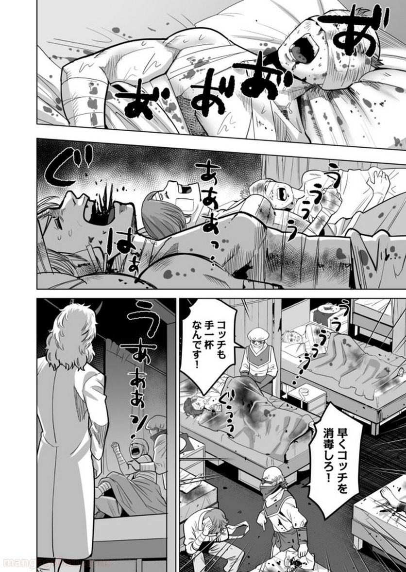 千のスキルを持つ男 異世界で召喚獣はじめました！ - 第33.2話 - Page 4