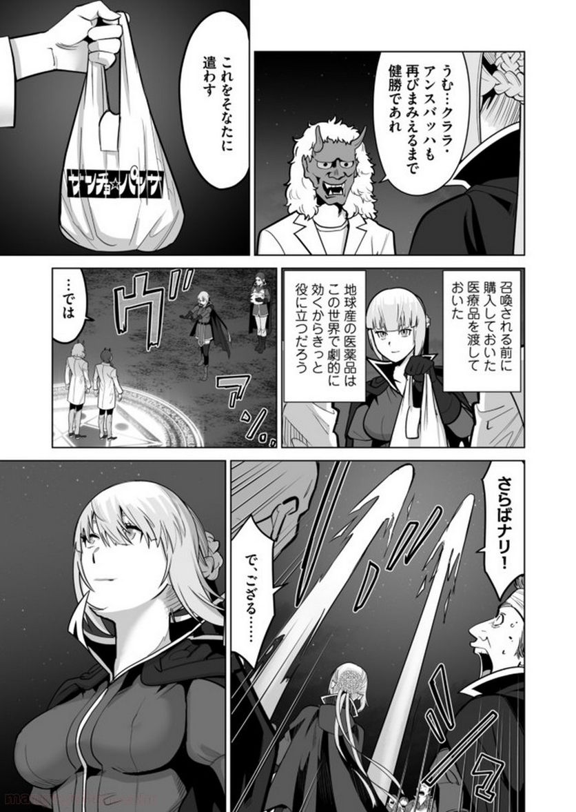 千のスキルを持つ男 異世界で召喚獣はじめました！ - 第33.2話 - Page 9