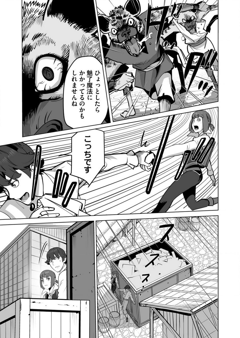 千のスキルを持つ男 異世界で召喚獣はじめました！ - 第58.2話 - Page 3