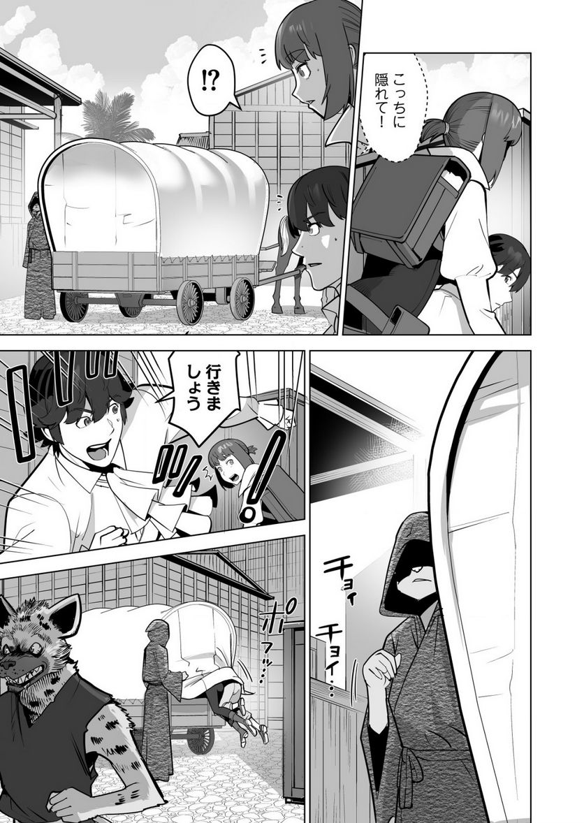 千のスキルを持つ男 異世界で召喚獣はじめました！ - 第58.2話 - Page 5