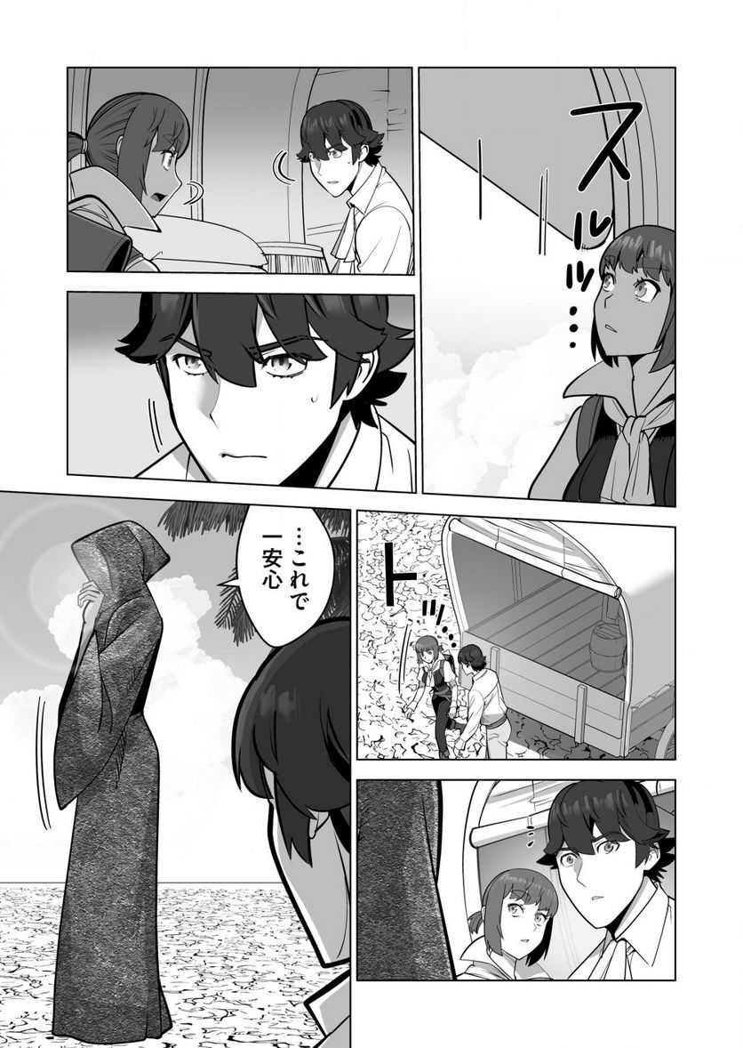 千のスキルを持つ男 異世界で召喚獣はじめました！ - 第58.2話 - Page 9