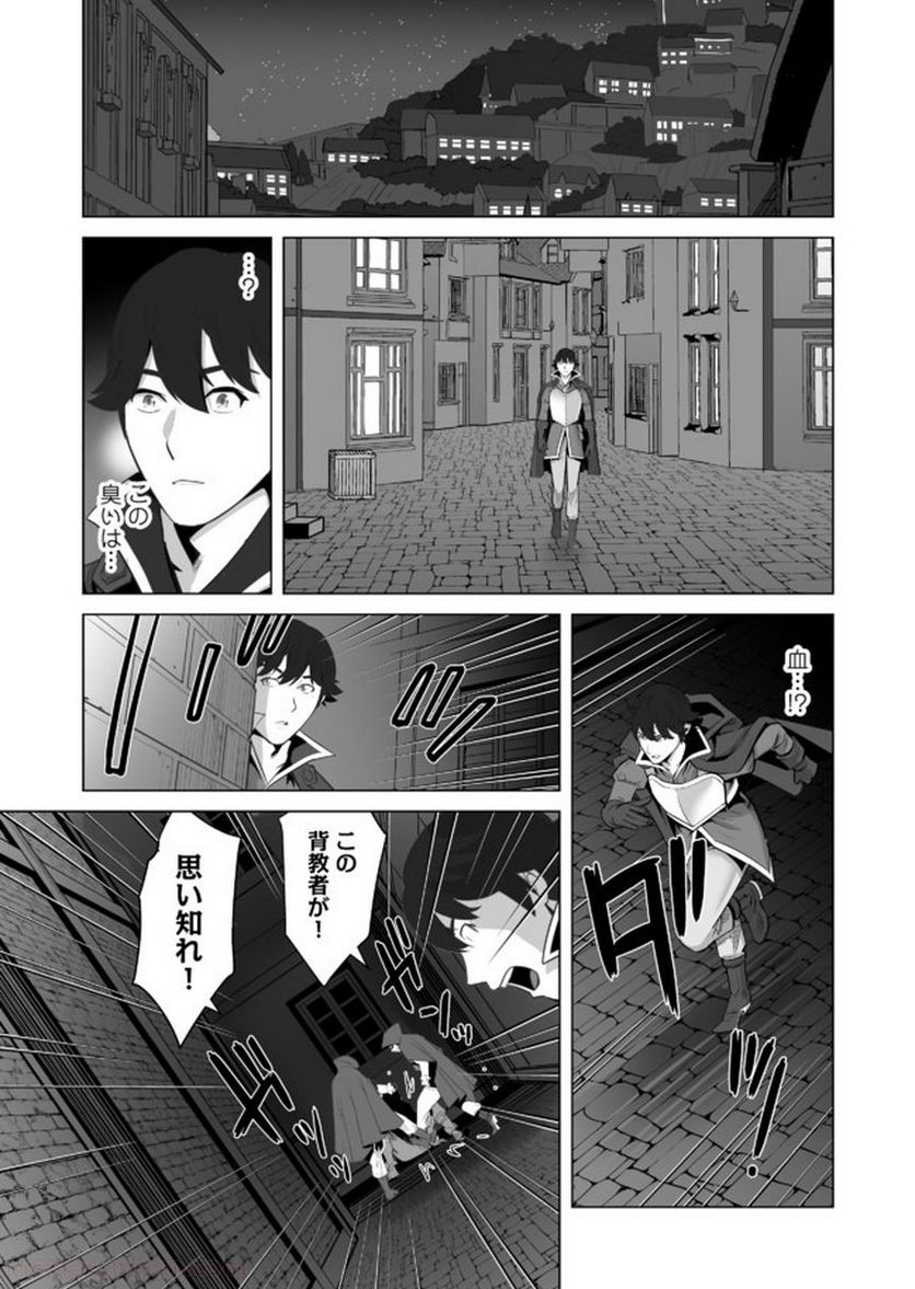 千のスキルを持つ男 異世界で召喚獣はじめました！ - 第30.1話 - Page 5