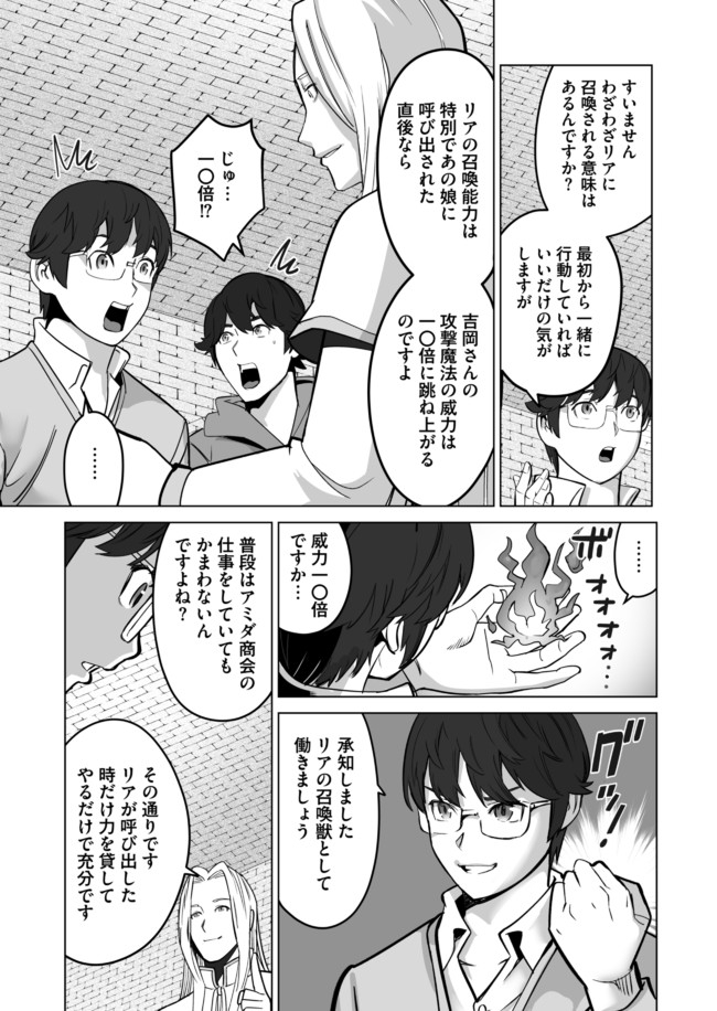 千のスキルを持つ男 異世界で召喚獣はじめました！ - 第34.2話 - Page 6