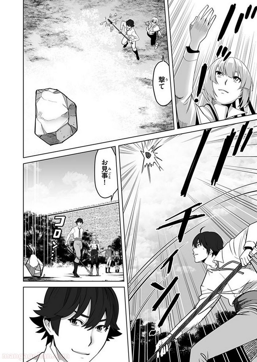 千のスキルを持つ男 異世界で召喚獣はじめました！ - 第12話 - Page 20